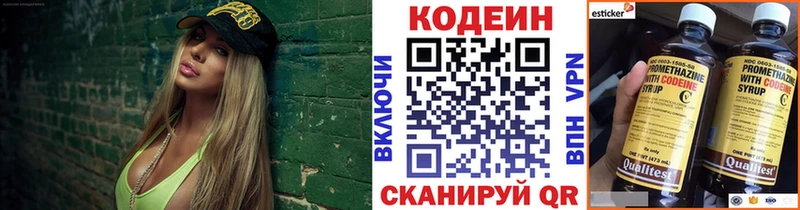 хочу наркоту  Новый Уренгой  Кодеиновый сироп Lean напиток Lean (лин) 