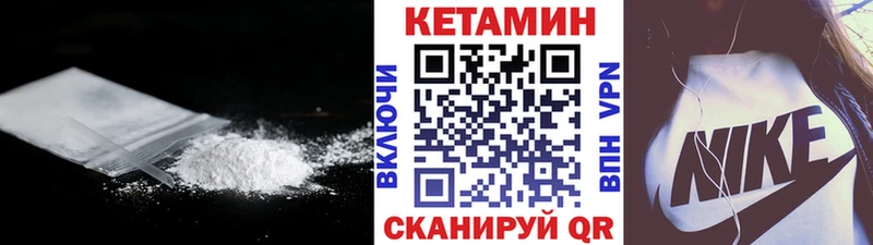 КЕТАМИН VHQ Новый Уренгой