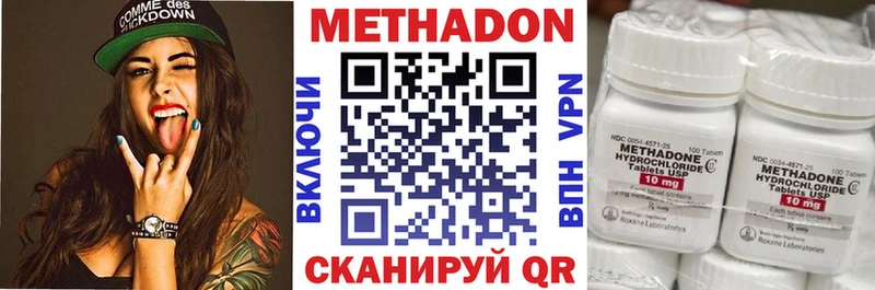 МЕТАДОН methadone  shop состав  Новый Уренгой  купить  цена 